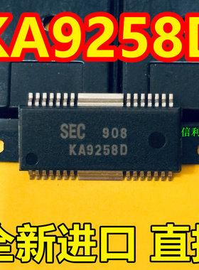 KA9258D 全新 HSOP-28 原装现货