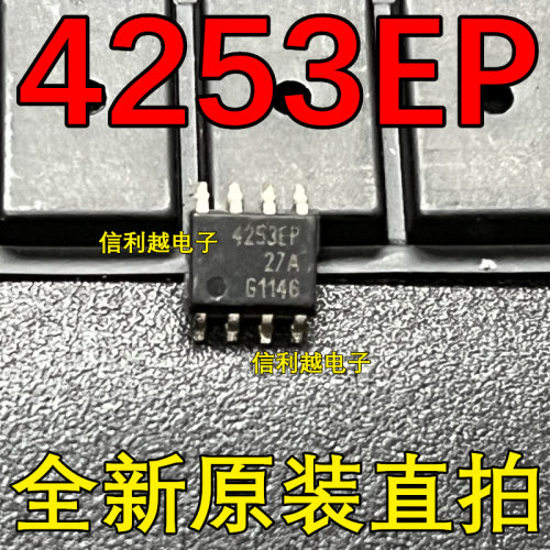 4253EP  TLE4253EP  SOP8 全新进口 汽车芯片