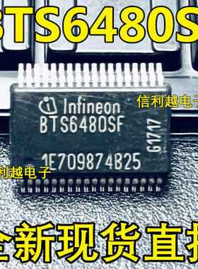 BTS6480SF TLE7263E TLE8110EE BTS4130QGA TLE7209-3R 全新现货