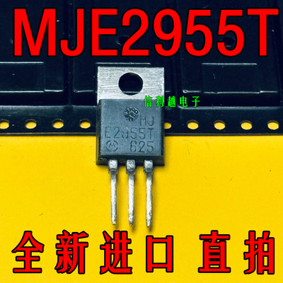MJE2955T  TO-220全新现货MJE2955T