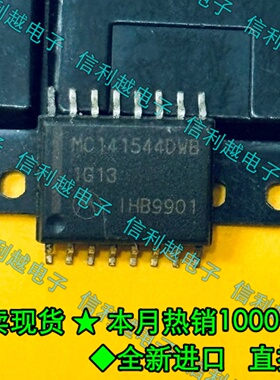 MC141544DWB MC141544 SOP 全新