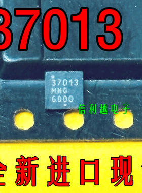 全新原装进口 37013  QFN芯片IC正品现货
