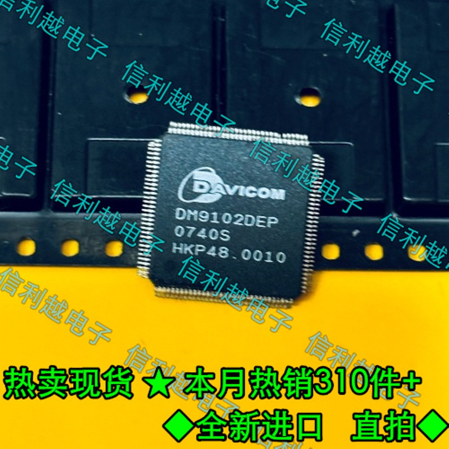 DM9102DEP 芯片全新原装进口QFP封装现货