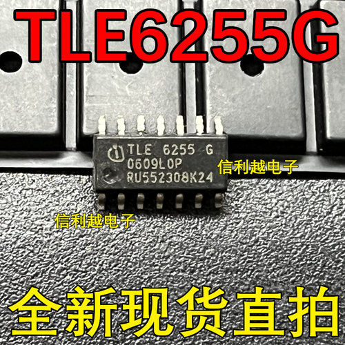 TLE6255G 单线CAN收发器 正品 TLE6255G 全新 汽车电脑板直接拍付