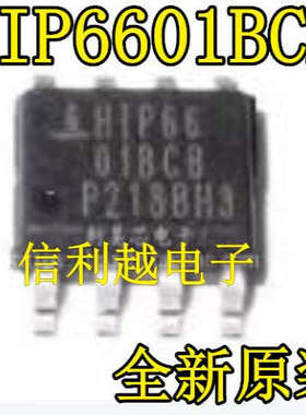 HIP6601BCB HIP6601BCBZ  贴片SOP8 全新 现货 全新直拍