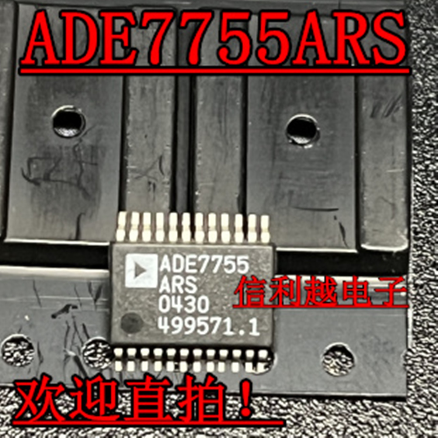 ADE7755ARSZ  ADE7755ARS  SSOP24 电能计量 全新原装