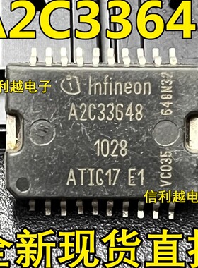 A2C33648  芯片全新原装正品现货直拍
