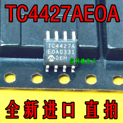 TC4427AEOA 全新原装SOP8芯片现货正品进口 TC4427AVOA