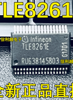 TLE8261E TLE8261  全新 正品 封装SSOP36   直拍 TLE8261E