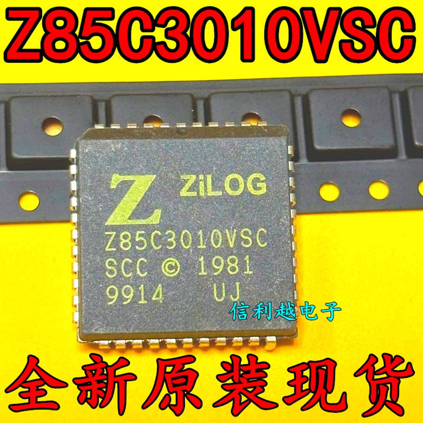 Z85C3010VSC 品牌ZILOG贴片PLCC-44脚 全新Z85C3010VSC 直拍吧