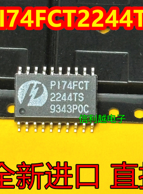 PI74FCT2244TS SOP7.2 全新现货原装SOP-20集成电路芯片直拍