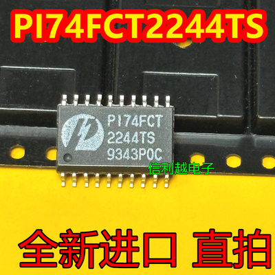 PI74FCT2244TS SOP7.2 全新现货原装SOP20 芯片直拍