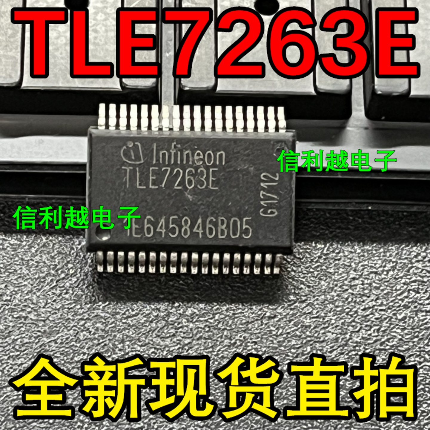 TLE7263E TLE7263 全新汽车芯片 贴片SSOP36