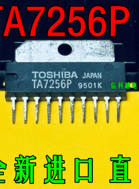 TA7256P全新原装进口ZIP10现货直拍TA7256P