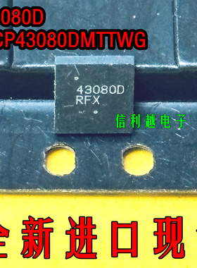 NCP43080DMTTWG 43080D 全新 NCP43080DMTTWG  直拍 ON QFN