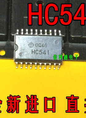 CD74HC541M  74HC541 SOP20全新原装正品直拍 HC541