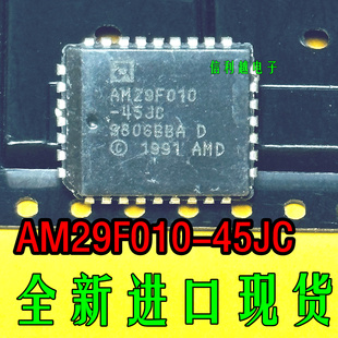 AM29F010-45JC PLCC32 原装现货芯片IC