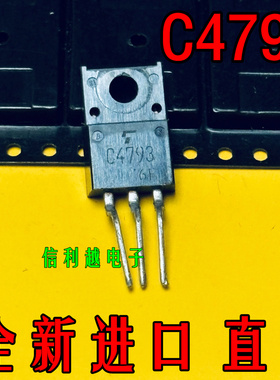 C4793  2SC4793 TO220F  全新原装 现货