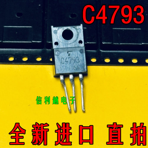 C4793  2SC4793 TO220F  全新原装 现货