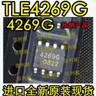 TLE4269G 丝印 4269G  INF  SOP8 全新 42696