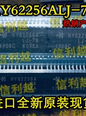 芯片HY62256ALJ-70 HY62256ALLJ-70  品牌HY   贴片SOP28  全新