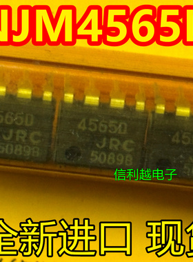 NJM4565D 4565D 芯片全新原装正品DIP封装电子IC现货