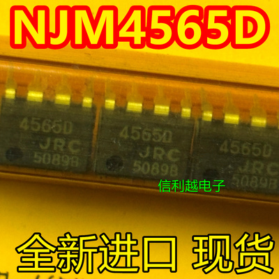 NJM4565D 4565D 芯片全新原装正品DIP封装电子IC现货