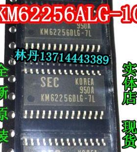 KM62256ALG-10 封装SOP28脚 正品现货KM62256ALG-10 可拍付