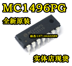信利越电子 MC1496PG 全新原装 进口现货 可以直接拍付