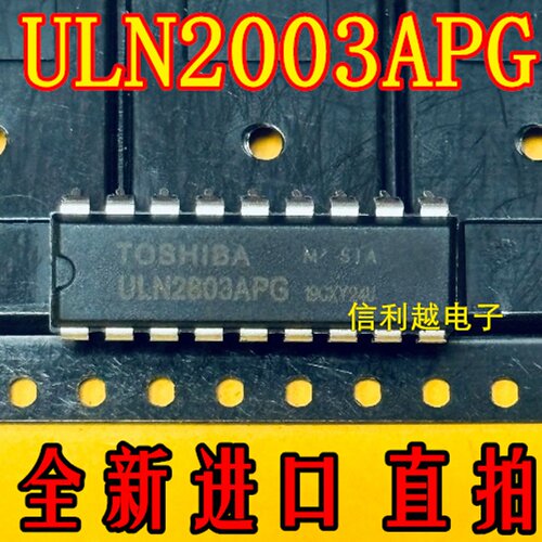 TOS  ULN2003APG  直插DIP-16 全新进口