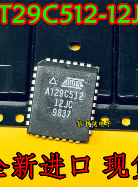 AT29C512-12JC 存储器芯片 PLCC封装 全新原装现货
