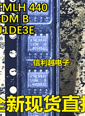 ATMLH044 16DM CN 2044HG1 正品芯片 16DM 全新SOP-8脚