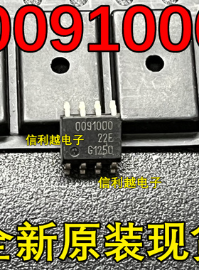 0091000  可拍SOP8   全新原装进口正品 0091000 现货