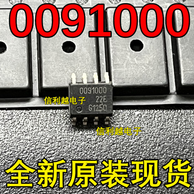0091000  可拍SOP8   全新原装进口正品 0091000 现货