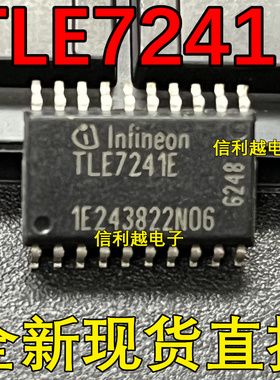 全新原装 TLE7241E 芯片进口现货直拍IC集成块