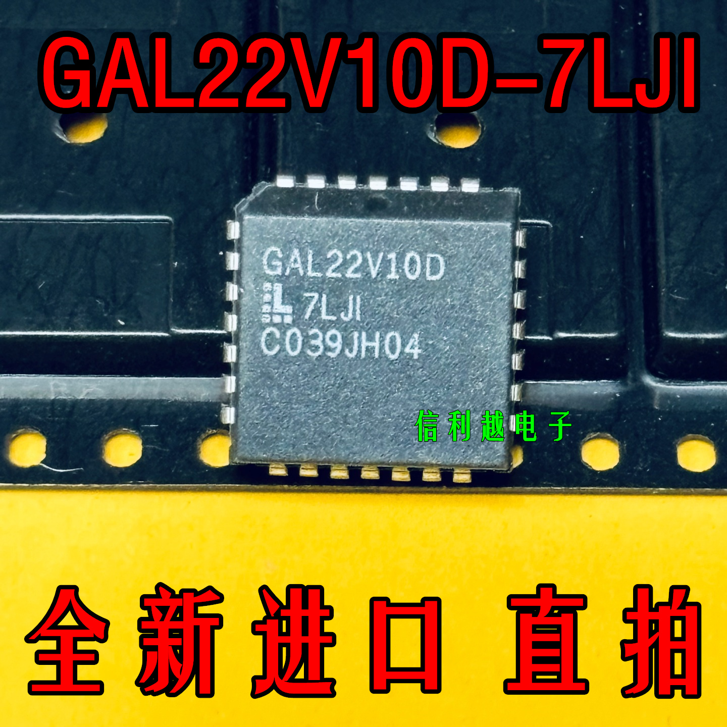 GAL22V10D-7LJI  LATTICE  PLCC 全新正品进口
