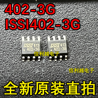 ISSI402-3G  ISSI  402-3G SOP8 全新 进口  直拍