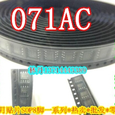 071AC   071BC  SOP8 电子元器件集成电路全新原装