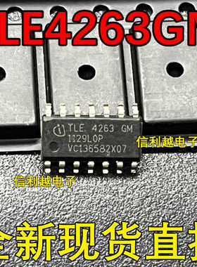TLE4263GM汽车智能盒无智能常用易损IC芯片贴片14脚全新TLE4263GM