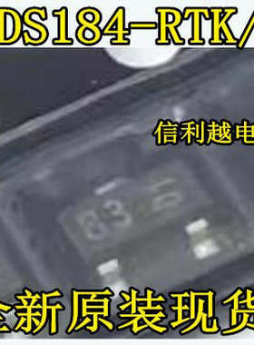 KDS184-RTK/P 全新 进口直拍SOT23 丝印B3 现货