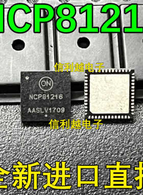 NCP81216A NCP81226 NCP81236A NCP81243 NCP81245 NCP81205 全新