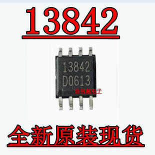 13842 13843  13844 13845 FA13842N FA13845N全新SOP8芯片正品原