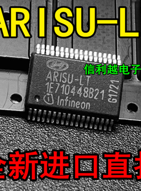 全新 ARISU-LT 现代途胜 IX25 起亚K3 转向灯刹车车大灯驱动芯片
