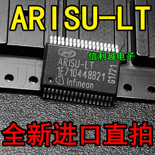 ARISU-LT 现代IX25 起亚K3 途胜转向灯大灯刹车灯易损驱动芯片