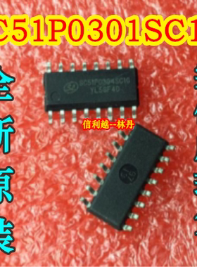 SC51P0301SC1G【全新原装】【现货】可直接拍！
