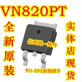 信利越电子 VN820PT  VN820PT13TR 全新原装 进口现货 可以直接拍