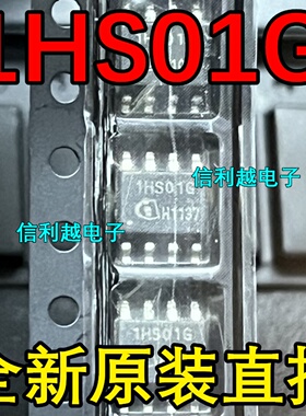 ICE1HS01G  丝印1HS01G   全新原装正品进口芯片SOP8贴片现货