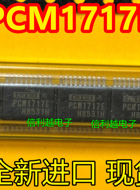 PCM1717E PCM1717 SOP20全新正品直拍