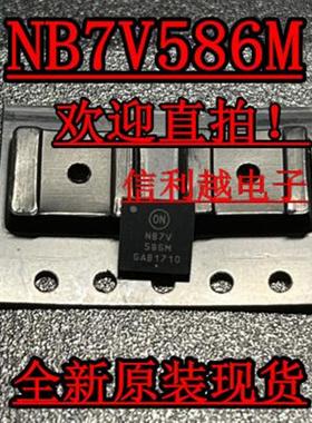 NB7V586MMNR4G NB7V586M 贴片QFN 全新正品进口芯片 原装现货