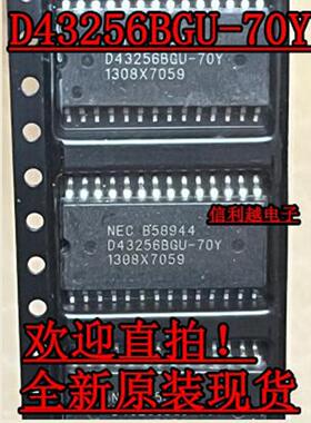 NEC D43256BGU-70Y NEC B58944 奔驰发动机电脑板易损芯片
